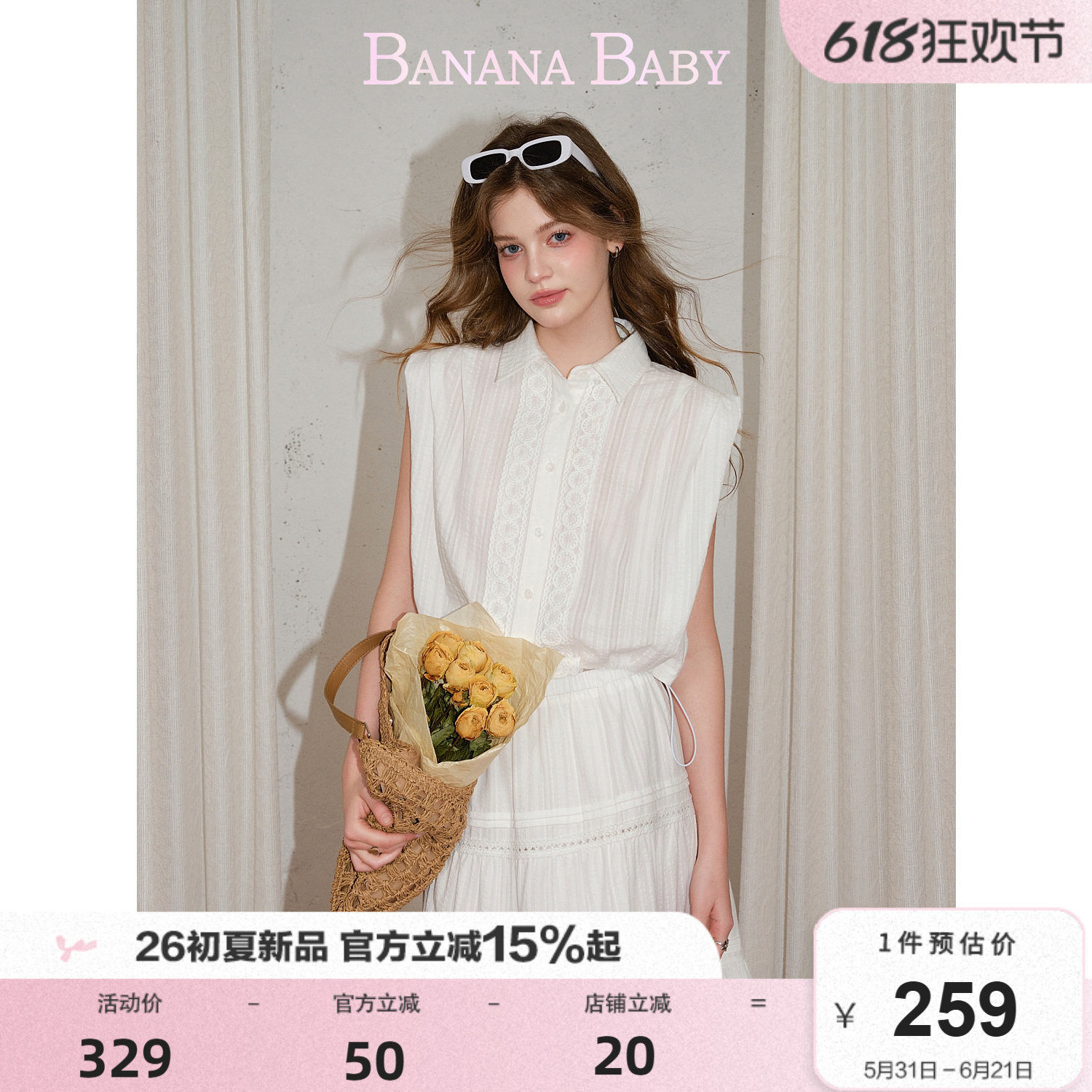 【100%棉】BANANA BABY2026年夏新款韩系高智感无袖白衬衫女抽绳