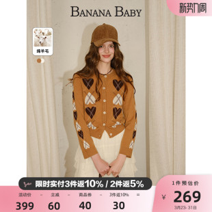 复古提花针织开衫 BABY2026年春新款 BANANA 女 管乐戚砚笛同款