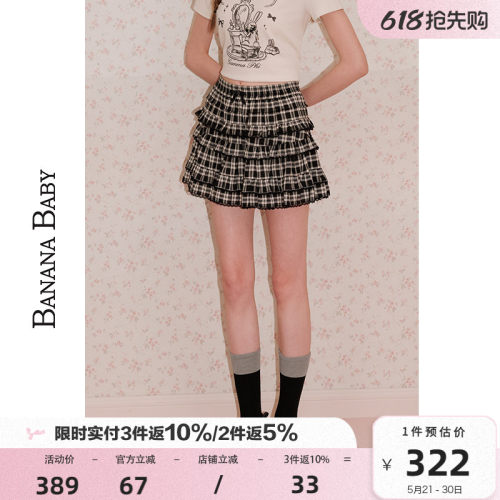 BANANA BABY2026年新款时尚少女感格纹半身裙女高腰蓬蓬蛋糕裙