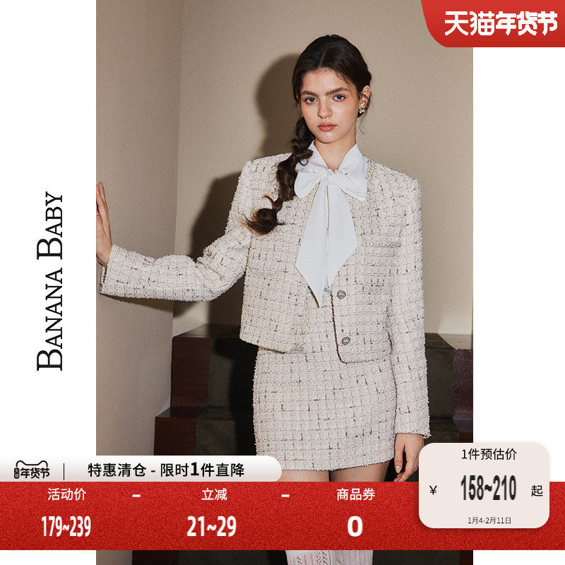 BANANA BABY2025年冬新款千金小香风时尚套装女粗花呢外套短裙,女装/女士精品,时尚套装,淘宝优惠券,粉丝福利购,淘宝优惠卷