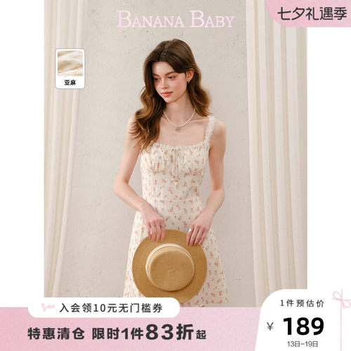 BANANA BABY2026年夏新款法式温柔风系带蕾丝碎花吊带连衣裙短裙