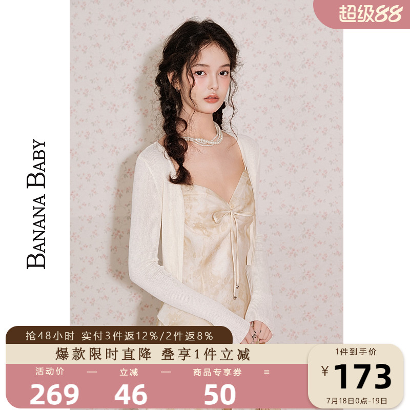 BANANA BABY2025年夏新款甜美温柔风V领坑条气质短款针织开衫女