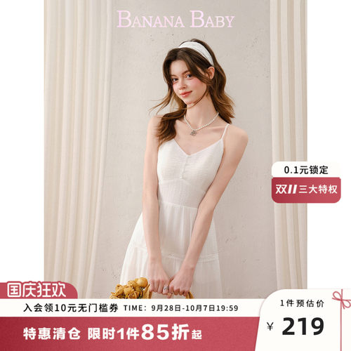 BANANA BABY2026年夏新款度假风拼接吊带长裙女白月光蛋糕连衣裙