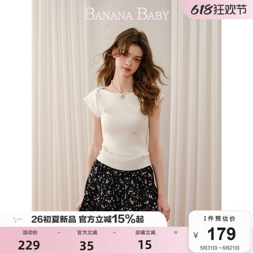 BANANA BABY2026年夏季新款温柔风手工立体花朵装饰修身短袖T恤女