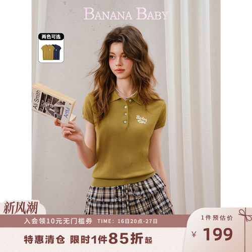【100%莱赛尔】BANANA BABY2026年秋季新款韩系polo领针织衫短袖