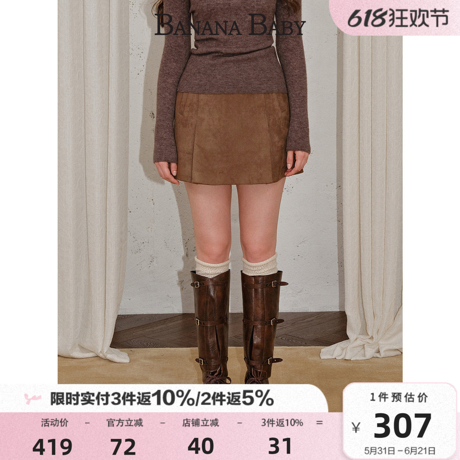 BANANA BABY2025年冬新款复古感高腰短裙女仿鹿皮绒A字显高半身裙