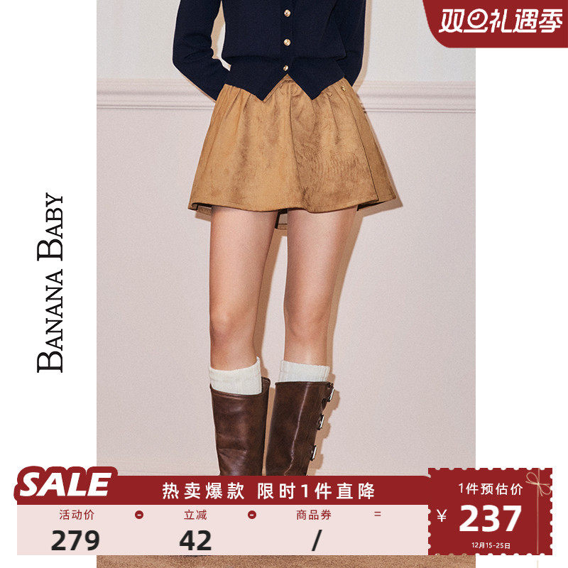 高级感蓬蓬短裙BANANABABY