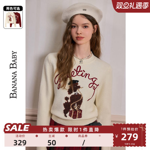 提花软糯套头毛衫BANANABABY