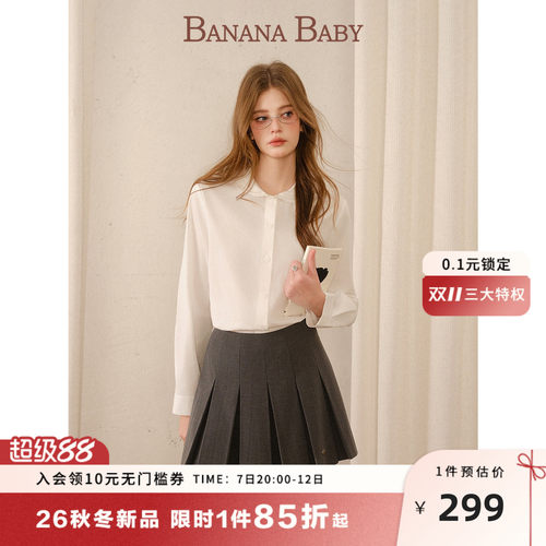 【莱赛尔】BANANA BABY2026年冬季新款学院风花边娃娃领白色衬衫