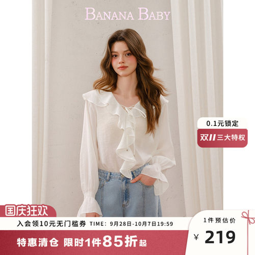 BANANA BABY2026年秋季新款法式通勤风荷叶边白衬衫女系带喇叭袖