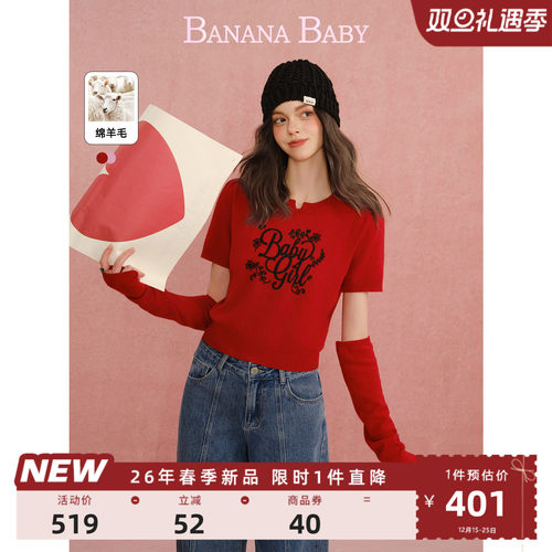 【100%绵羊毛】BANANA BABY2026年春新款甜美刺绣毛衣女可拆卸袖