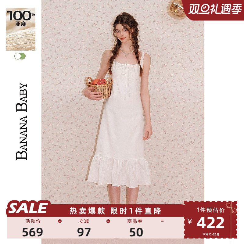【100%亚麻】BANANA BABY2025新款度假风荷叶边吊带长款连衣裙