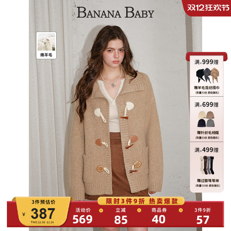 【绵羊毛】BANANA BABY2025年冬季新款复古牛角扣宽松