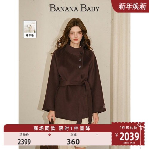 【山羊绒】BANANA BABY2025年冬新款高级双面呢大衣女配腰带外套