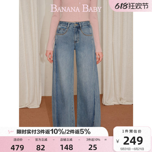 BANANA BABY2026年春新款复古高腰显瘦镰刀牛仔裤直筒设计感长裤