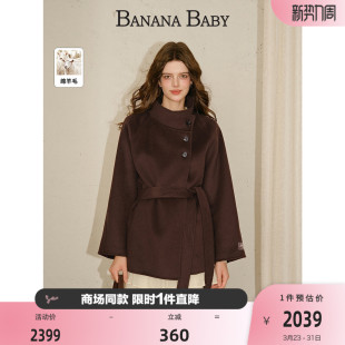 BABY2025年冬新款 BANANA 高级双面呢大衣女配腰带外套 山羊绒