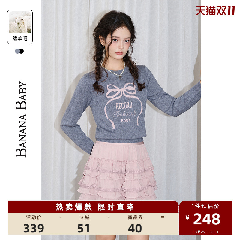 【漂亮结】BANANA BABY2025年秋冬新款蝴蝶结提花羊毛针织衫女