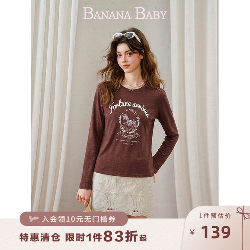 【莱赛尔】BANANA BABY2026年秋季新款原创小马图案印花长袖T恤