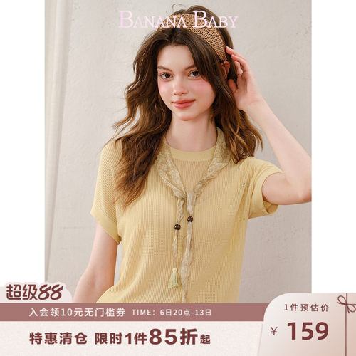 BANANA BABY2026年夏新款韩系大女主风碎花丝巾针织衫镂空短袖女