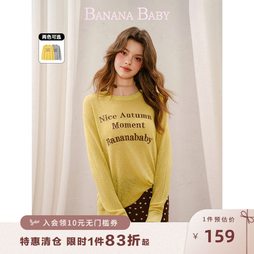 BANANA BABY2026年秋季新款艺术感撞色字母绣花竖坑条罩衫长袖T恤