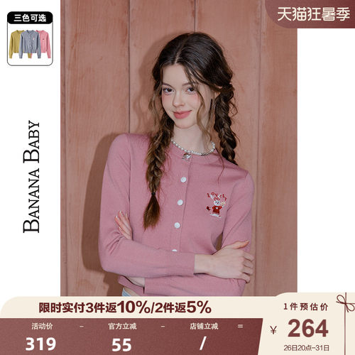 兔子刺绣毛衣BANANABABY