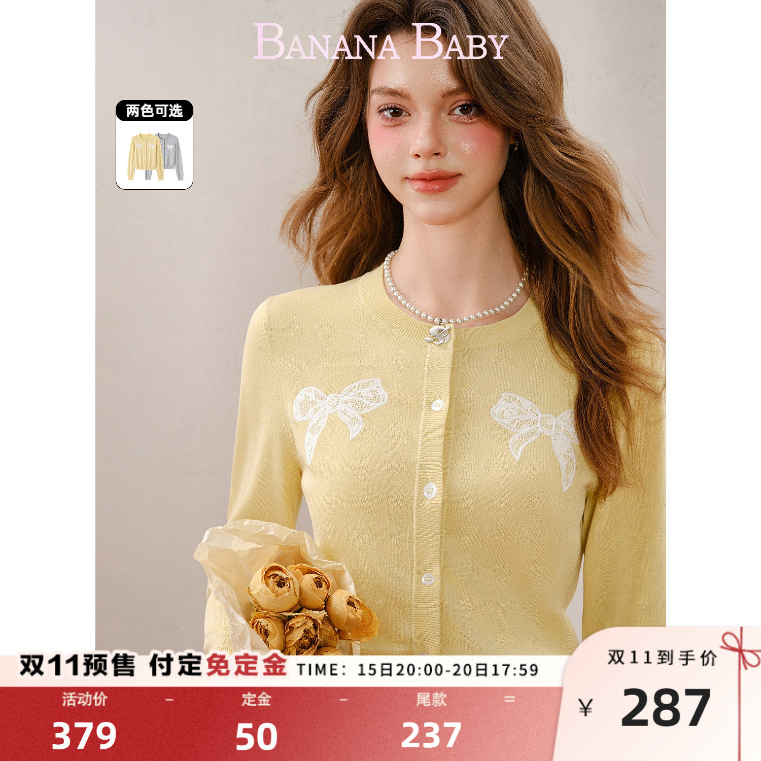 BANANA BABY2026年秋季新款甜美撞色蝴蝶结蕾丝贴布绣针织开衫女