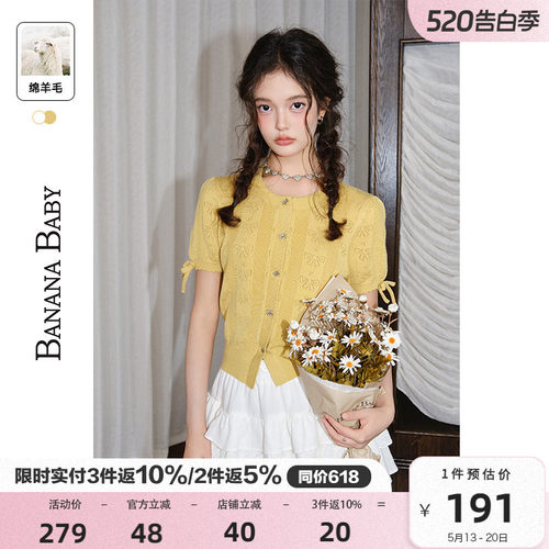 BANANA BABY2026年春季新款韩系甜美镂空蝴蝶结针织衫女泡泡袖