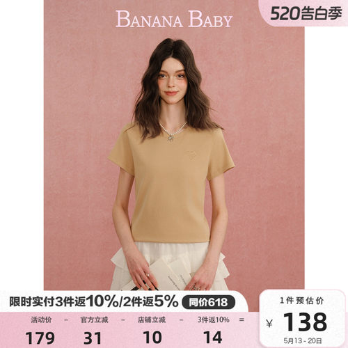 BANANA BABY2026年夏季新款时尚简约刺绣基础款圆领T恤女百搭短袖
