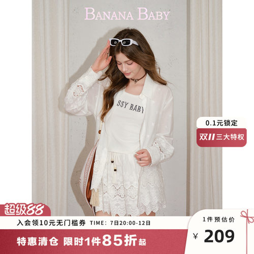 【100%棉】BANANA BABY2026年夏新款法式度假风刺绣镂空白衬衫女