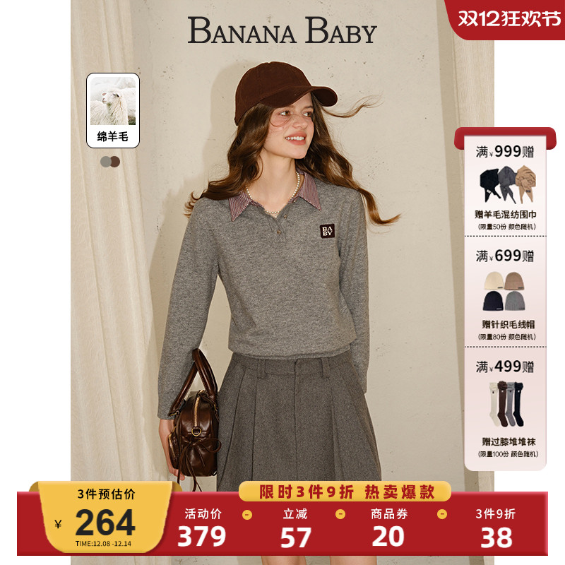 【绵羊毛】BANANA BABY2025年冬季新款学院风格纹衬衫领针织衫女