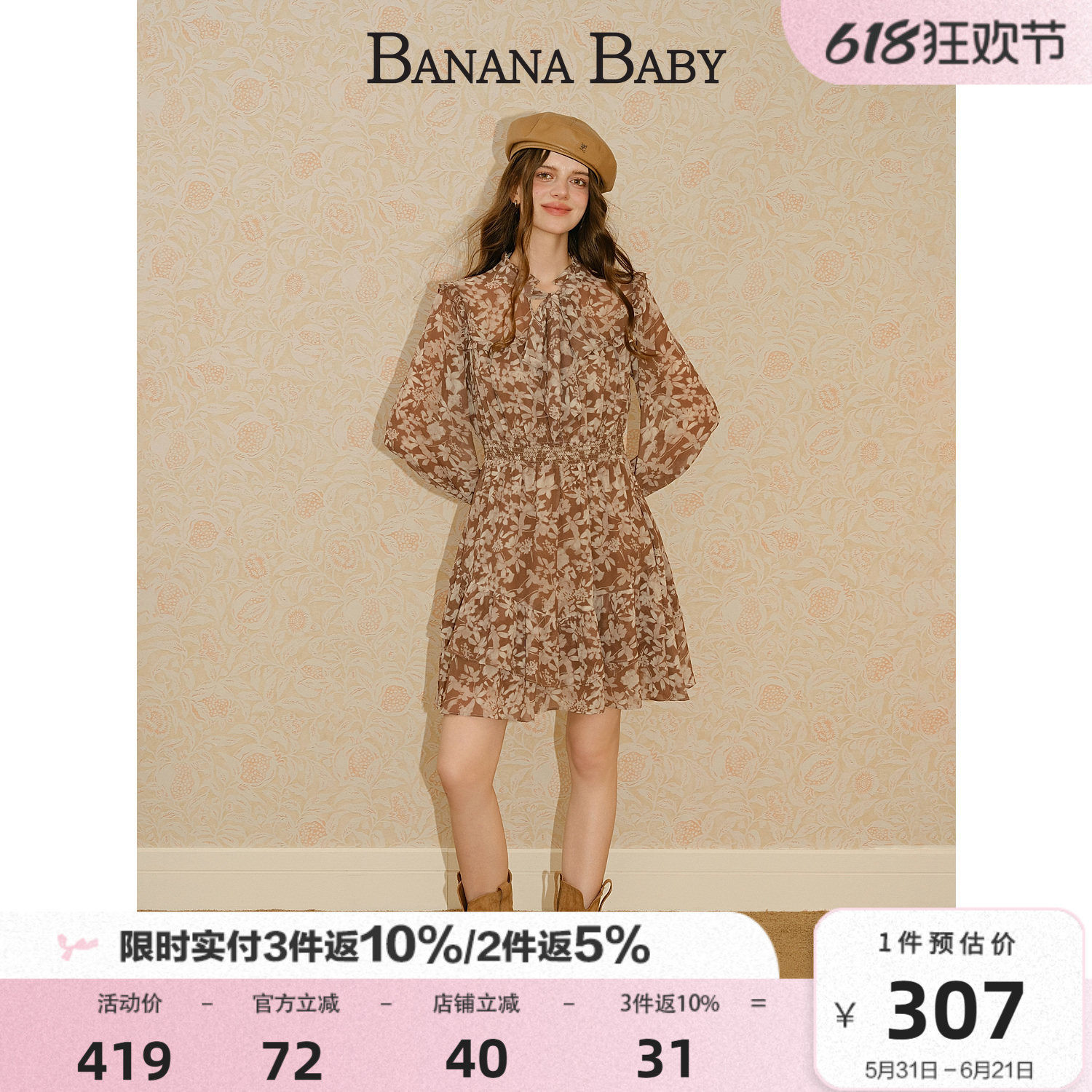BANANA BABY2025年冬季新款印花雪纺连衣裙女系带灯笼袖衬衫短裙