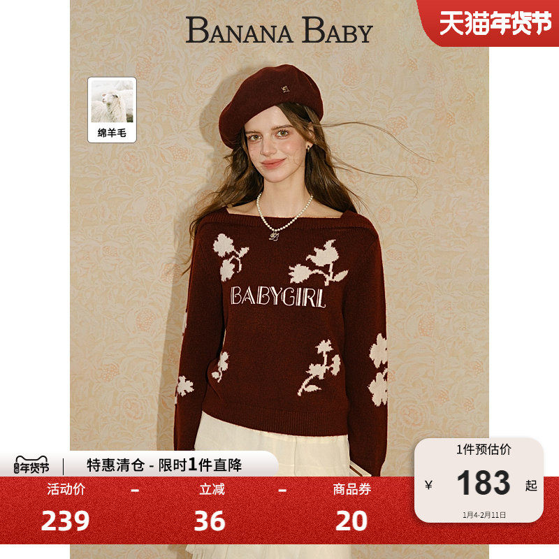 【绵羊毛】BANANA BABY2025年冬季新款复古一字领提花刺绣毛衫女,女装/女士精品,毛针织衫,淘宝优惠券,粉丝福利购,淘宝优惠卷