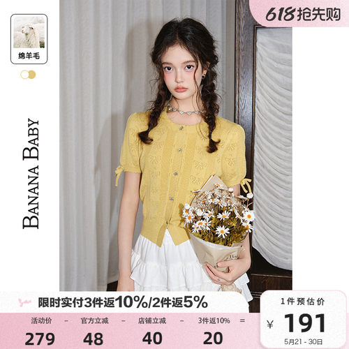 BANANA BABY2026年春季新款韩系甜美镂空蝴蝶结针织衫女泡泡袖