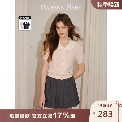 【100%棉】BANANA BABY2026年秋新款甜美千金风撞色娃娃领针织衫