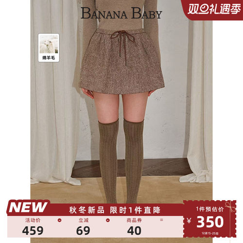 【绵羊毛】BANANA BABY2025年冬新款粗花呢松紧腰抽绳A字短半裙女