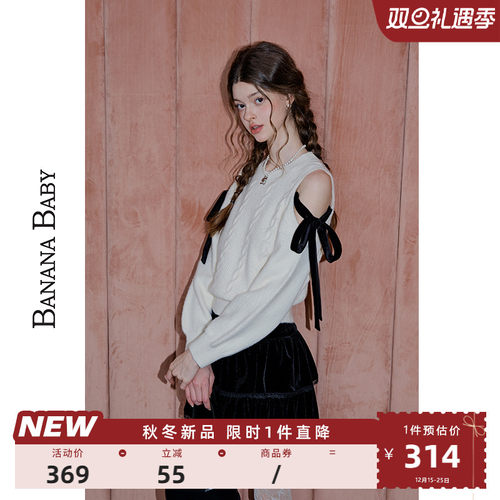 蝴蝶结系带针织衫BANANABABY