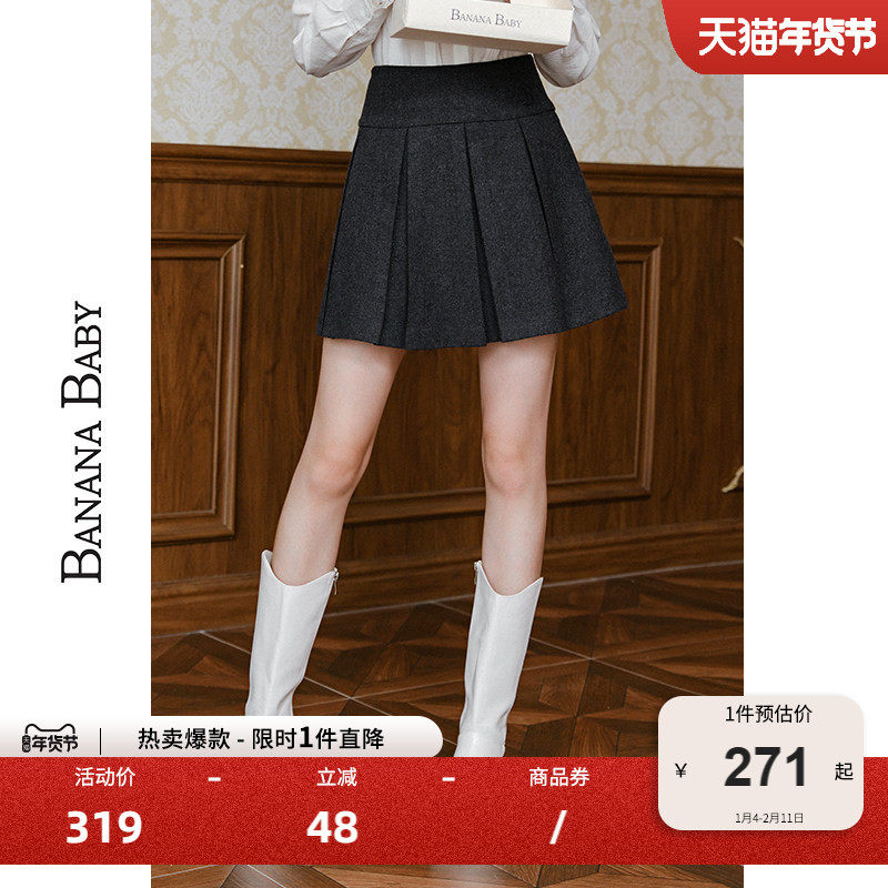 BANANA BABY冬季新款学院风百褶毛呢半身裙女高腰A字短裙子,女装/女士精品,半身裙,淘宝优惠券,粉丝福利购,淘宝优惠卷