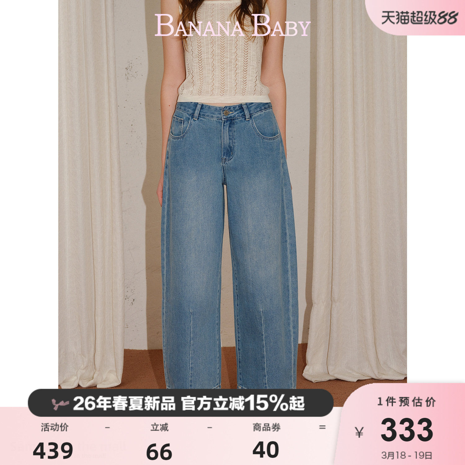 新品-BANANA BABY2026年春季新款洗水显高镰刀裤女阔腿牛仔九分裤