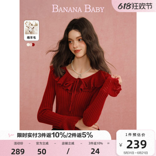 【绵羊毛】BANANA BABY2026年春季新款甜美荷叶领针织衫女喇叭袖