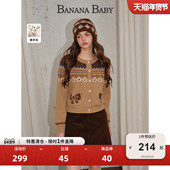 绵羊毛 BANANA BABY2025年冬新款 费尔岛提花彩点纱毛织开衫 女