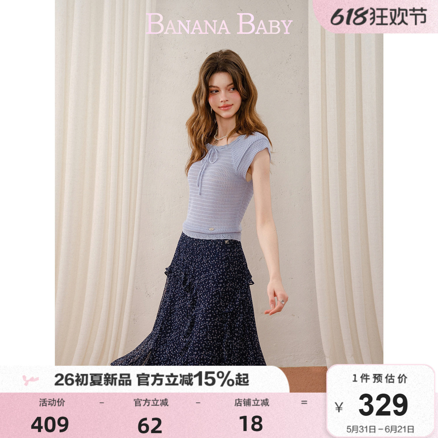 BANANA BABY2026年夏季新款法式碎花不规则荷叶边半身裙女中长裙