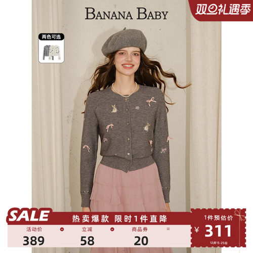【玫瑰花小兔】BANANA BABY2025年秋冬新款格雷系针织开衫女