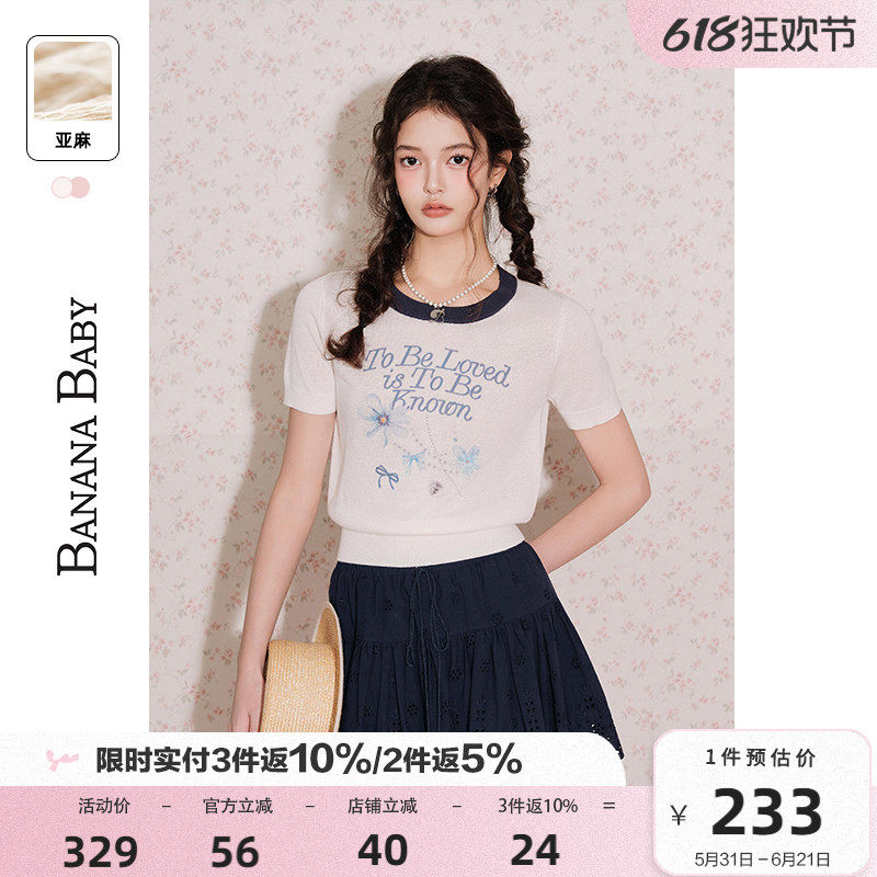 【亚麻】BANANA BABY2026年新款梦幻花撞色圆领针织衫女短袖