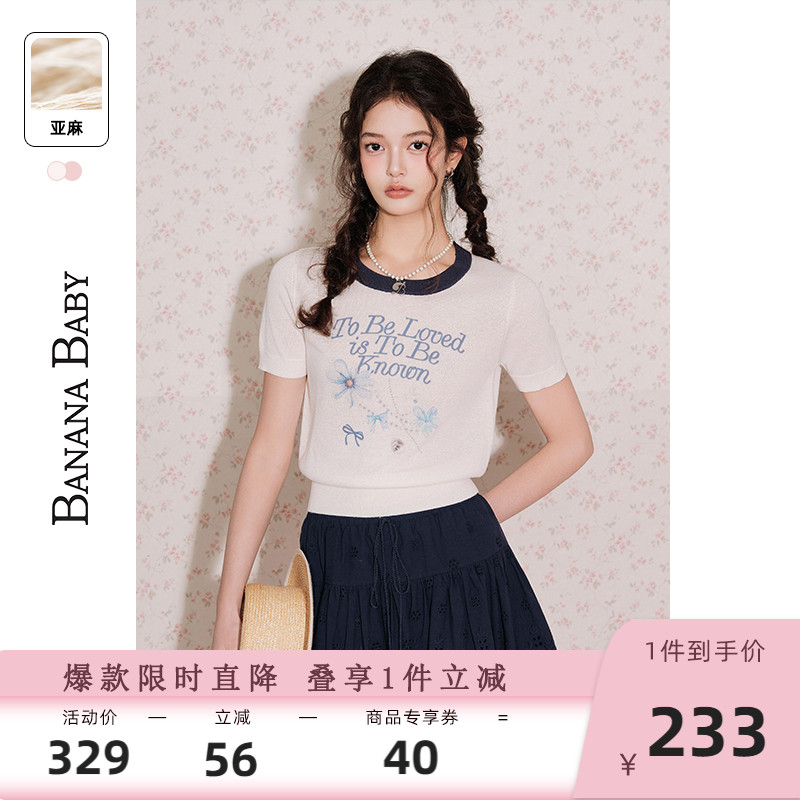【亚麻】BANANA BABY2025年夏新款梦幻夏花撞色圆领针织衫女短袖