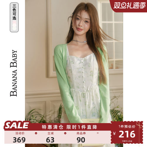 BANANABABY度假风吊带连衣裙