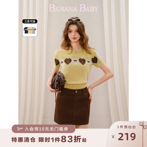 BANANA BABY2026年秋季新款韩系艺术感撞色爱心提花针织衫女短袖