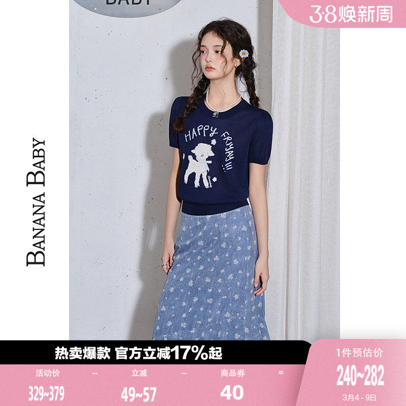 BANANA BABY2026年春季新款提花针织女日系碎花雪纺长款半身裙