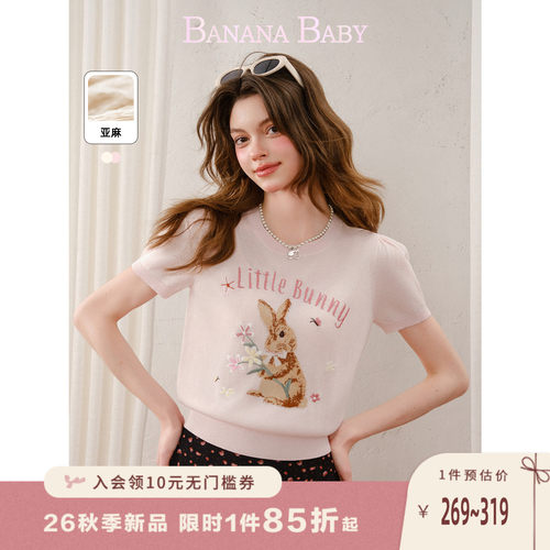 兔兔与花朵图案，提花及刺绣工艺