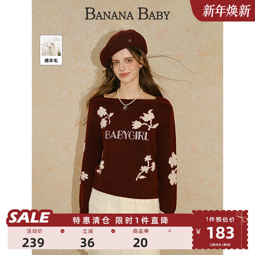 【绵羊毛】BANANA BABY2025年冬季新款复古一字领提花刺绣毛衫女