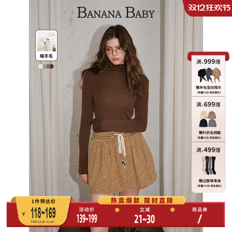 【绵羊毛】BANANA BABY2025年冬新款高级感针织衫女高领显瘦打底